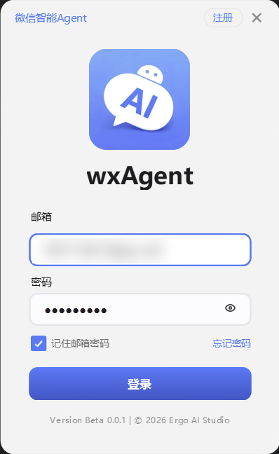 wxAgent 本地客户端登录窗口